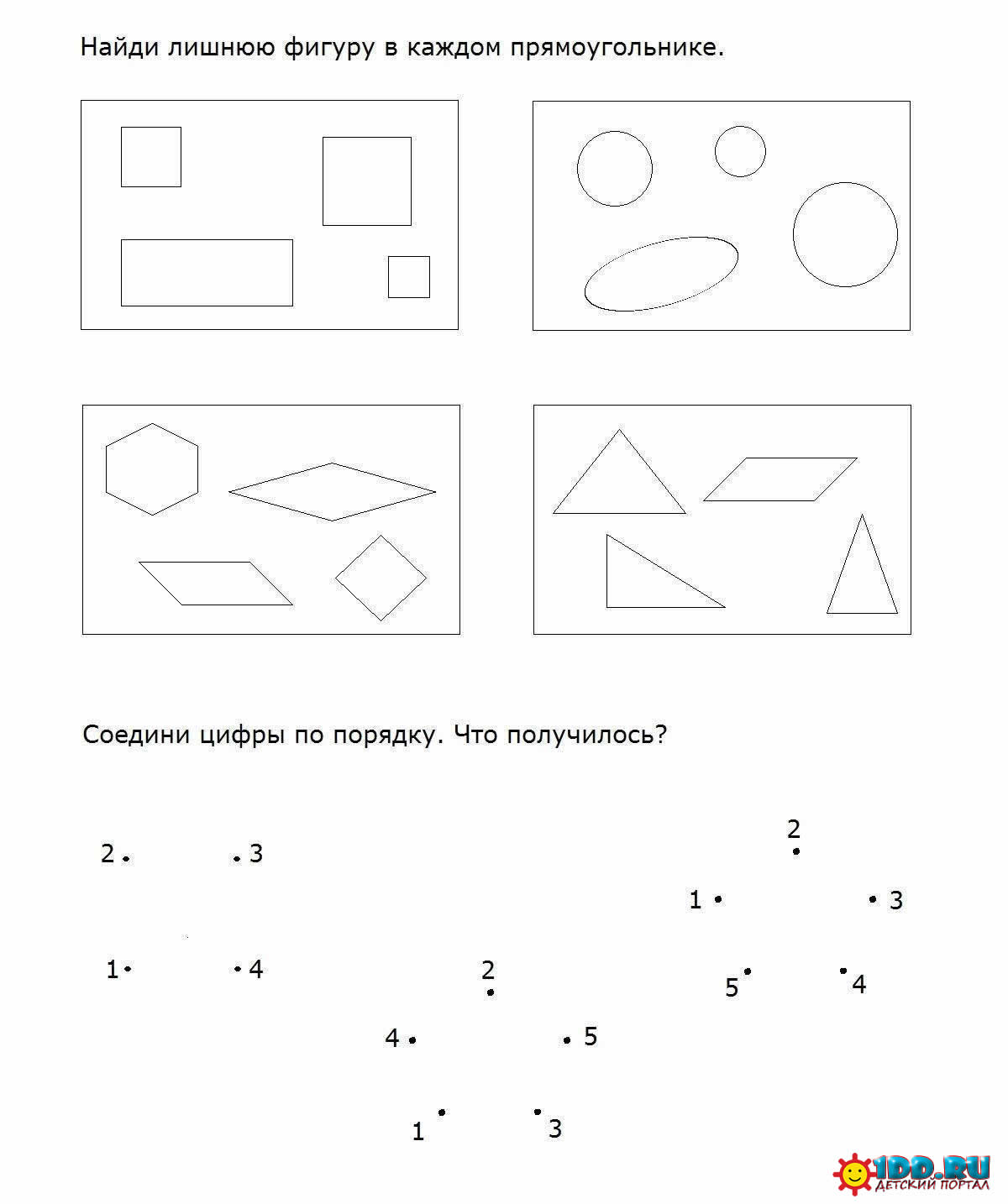 математика для детей фигуры изучить скачать распечатать 4+ 5+